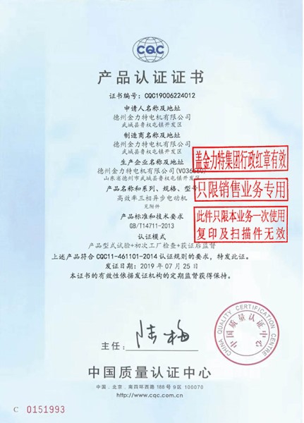 產(chǎn)品認(rèn)證證書