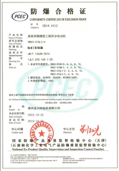高效率隔爆型三項(xiàng)異步電動(dòng)機(jī)
